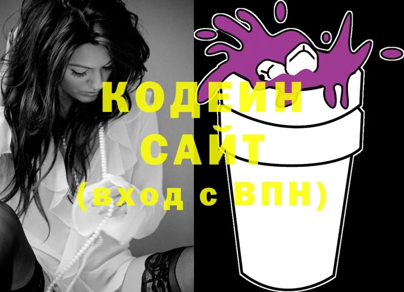 даркнет клад  как найти закладки  Знаменск  Кодеиновый сироп Lean Purple Drank 