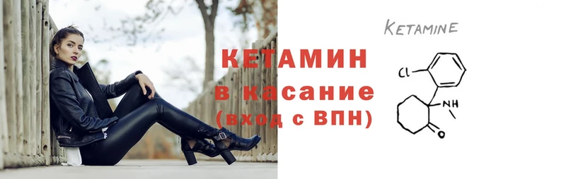 Кетамин ketamine  Знаменск 